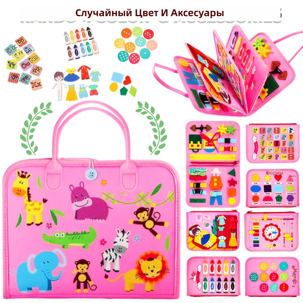 Интерактивная обучающая доска для малышей с сенсорными элементами, розовый зверёк, съёмная и портативная, мультифункциональная тактильная игрушка для когнитивного развития