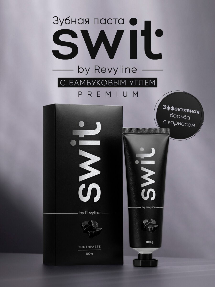 Зубная паста SWIT by Revyline с бамбуковым углем 100 г, для чувствительных зубов