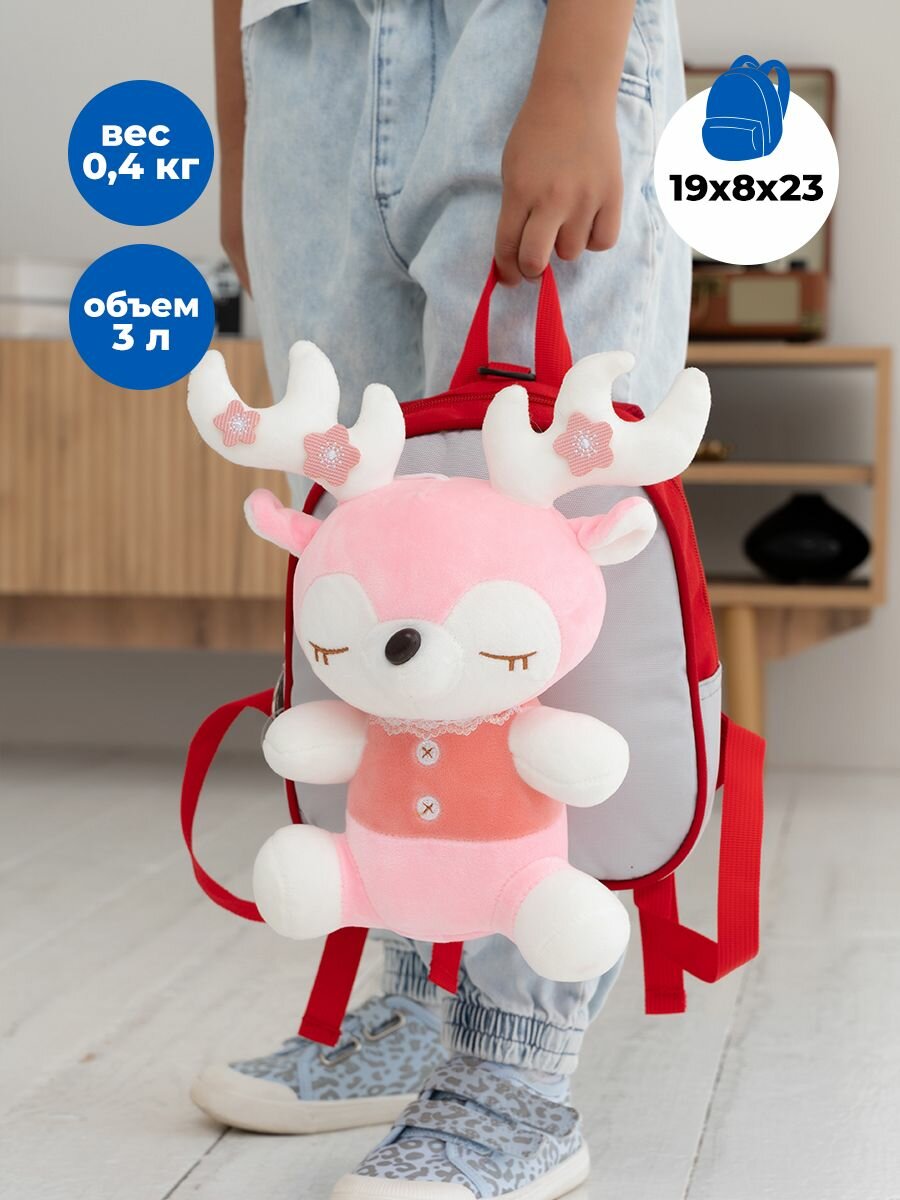 Рюкзак детский текстиль SB95-5 (0617)red с игрушкой