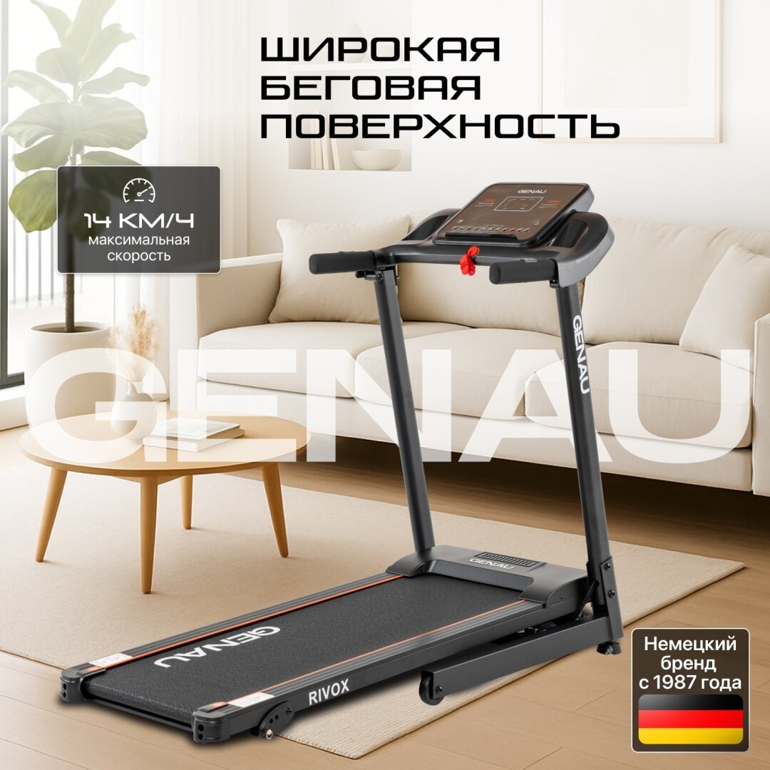 Беговая дорожка Genau Rivox, двухслойная рама, LCD-дисплей, 16 встроенных программ
