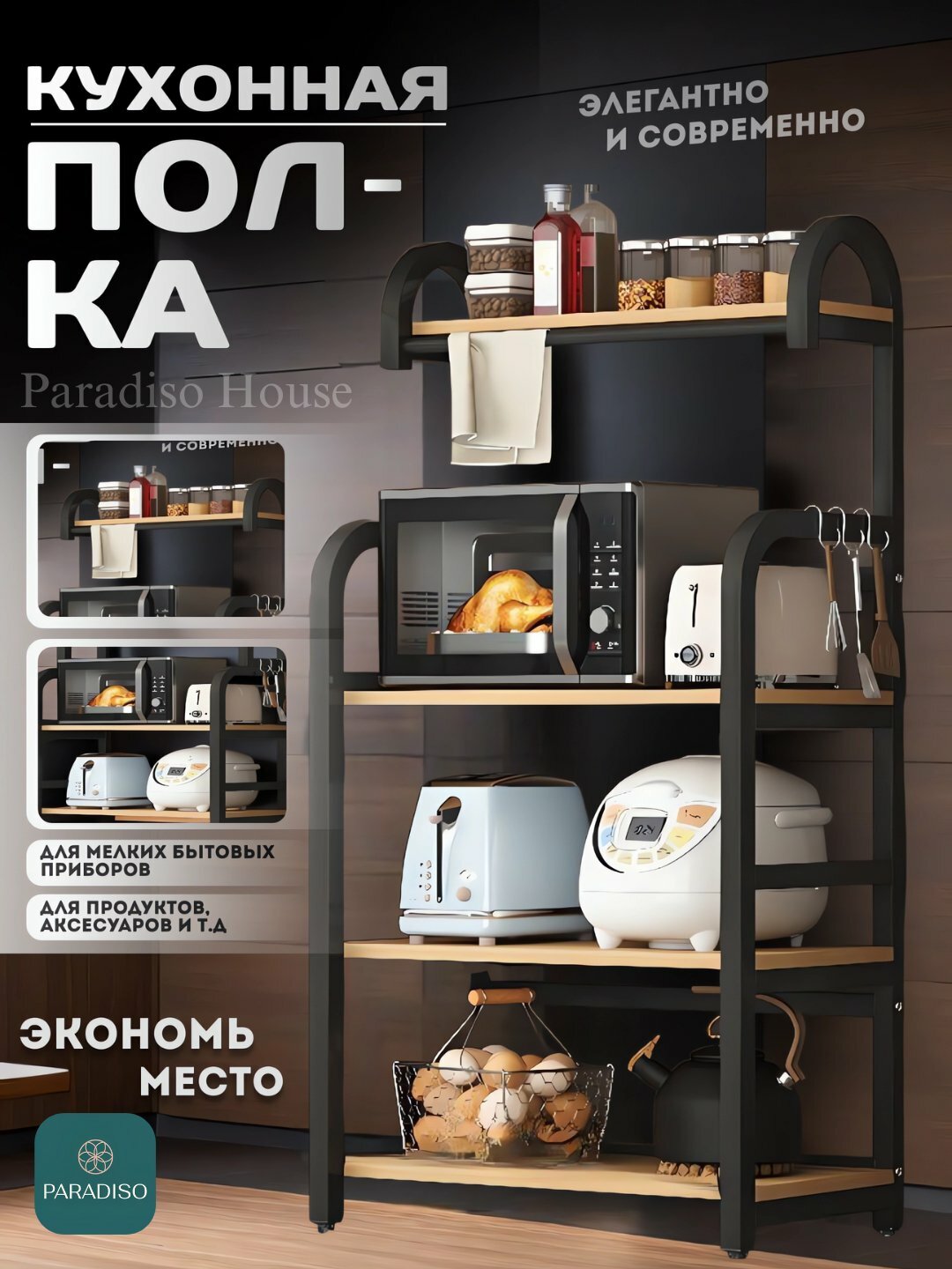 Металлическая раздвижная полка для микроволновки, подставка, мини стеллаж для кухни