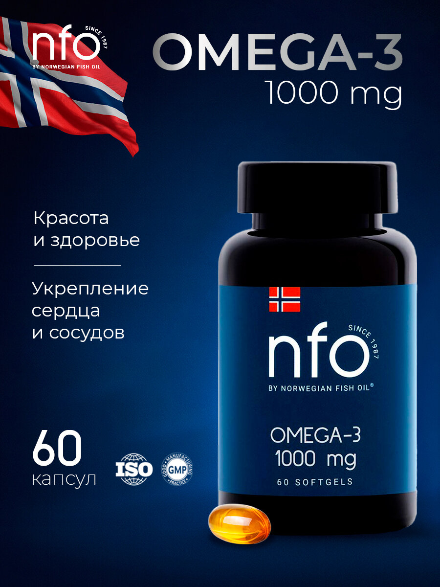 NFO Омега 3 1000 мг для взрослых с ПНЖК , 60 капсул, Норвегия