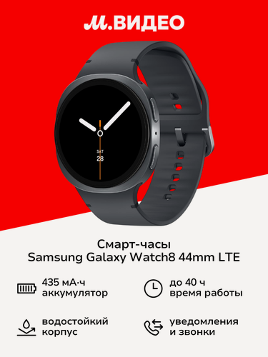 Изображение товара Смарт-часы Samsung Galaxy Watch8 44mm LTE, графитовый