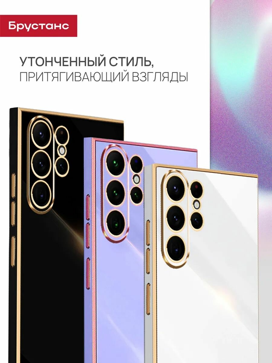 Чехол на Samsung S24 Ultra силикон противоударный; защита камеры; защита от царапин и пыли — фото 1