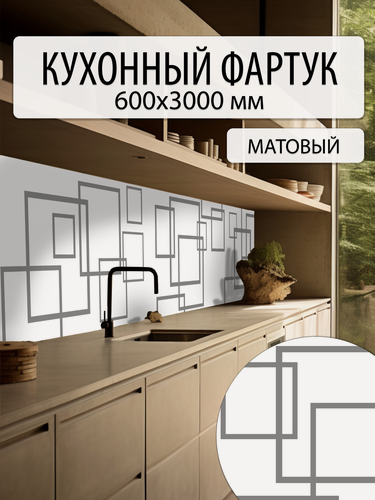 Изображение товара Фартук кухонный Пластмаркет, ПВХ, на стену, влагостойкий, 3м x 60см геометрия