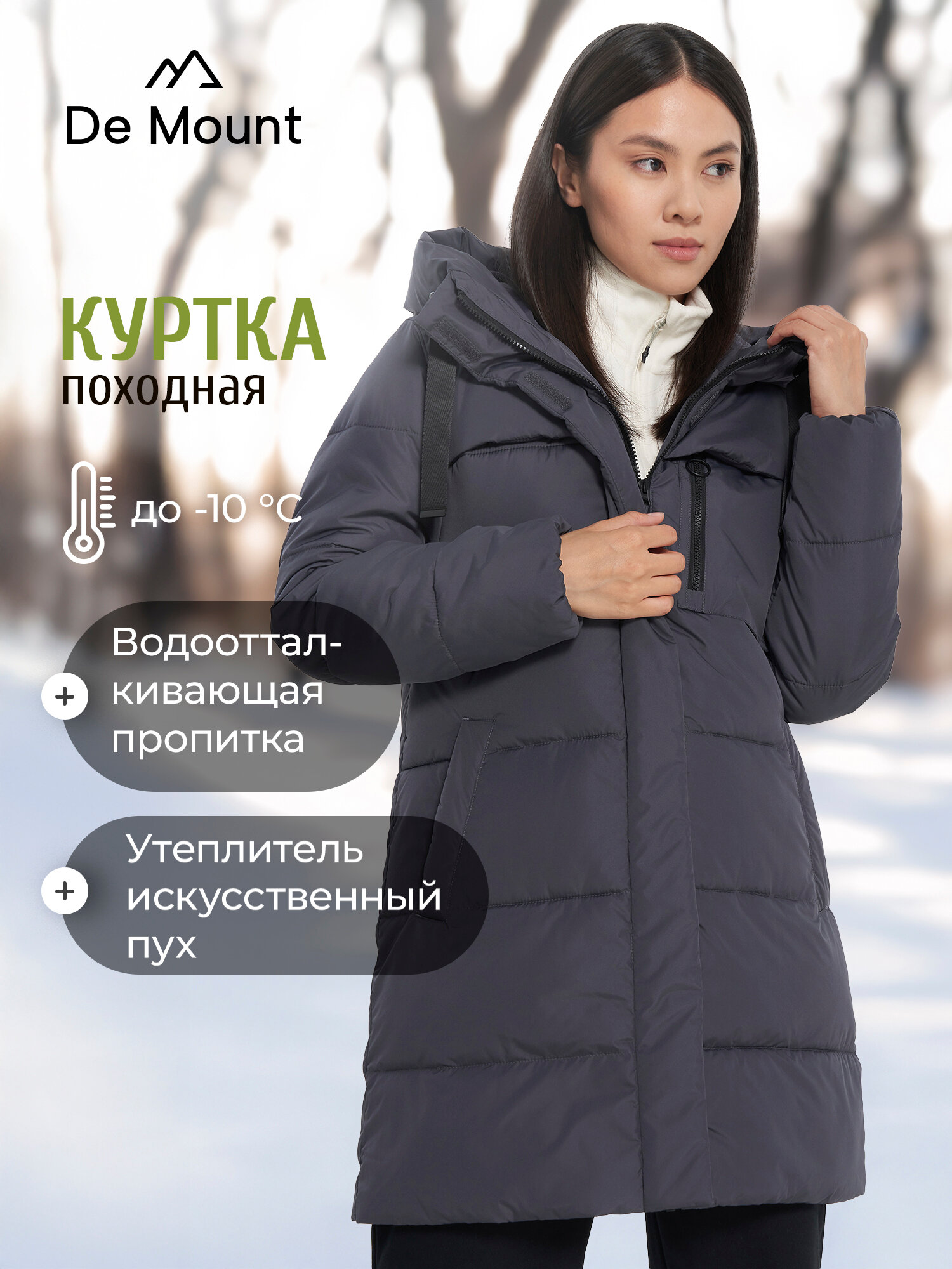 Пуховик De Mount De Mount Women's Fake Down Jacket