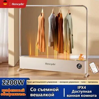 Конвекционный обогреватель ONE10 с увлажнителем воздуха с вешалкой; для ванных комнат; Графеновый обогреватель 2200 Вт