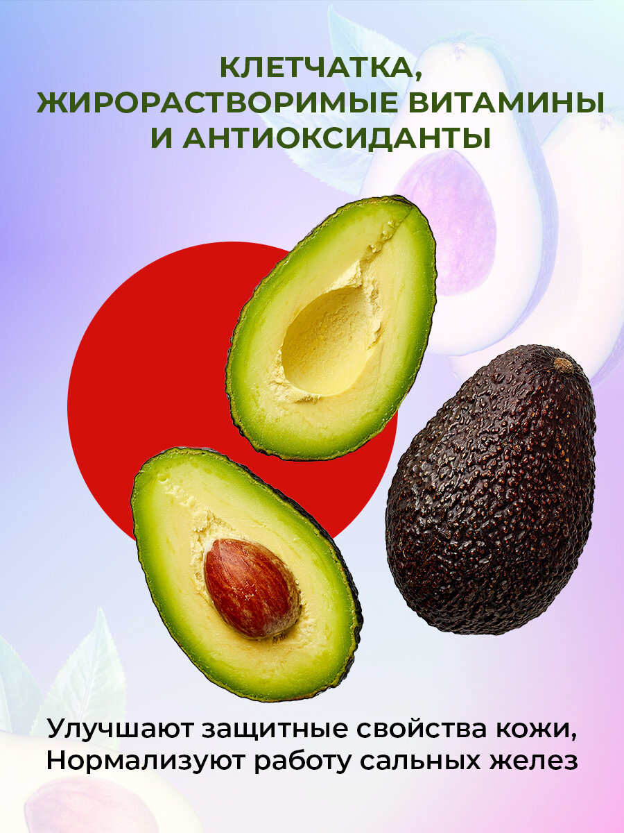 Маска для лица Yamaguchi Avocado Mask, тканевая, увлажнение, для сухой кожи — фото 1
