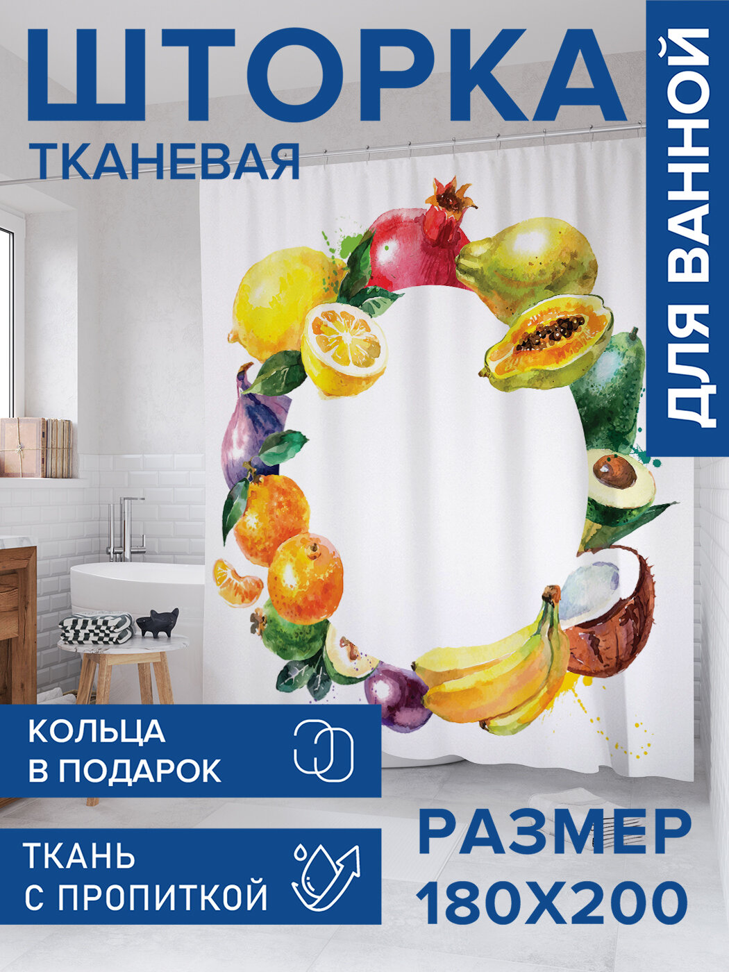 Штора в ванную тканевая с водоотталкивающей пропиткой / занавеска в душевую с рисунком 