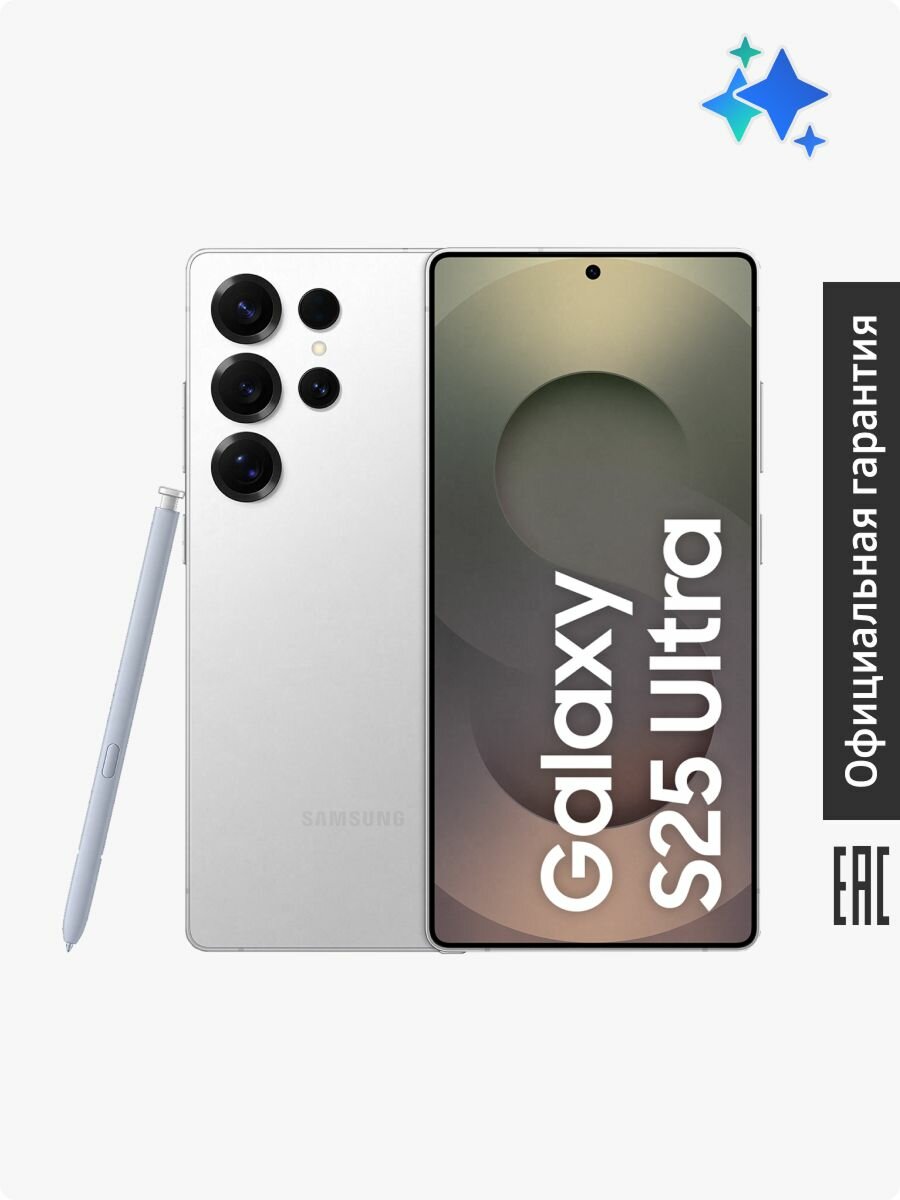 Смартфон Samsung Galaxy S25 Ultra 12/256GB Whitesilver (SM-S938B