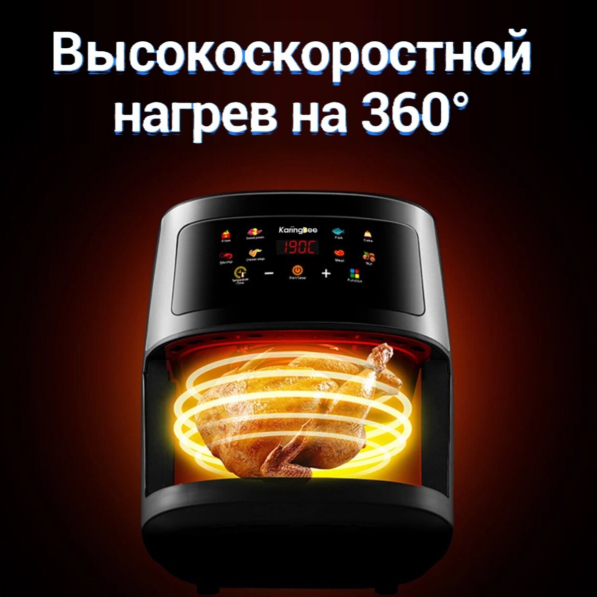 Аэрогрили Xiaomi Аэрогриль электрический 5 литров, 1400 Вт, 8 программ,100 вкладышей в подарок, с сенсорной панелью