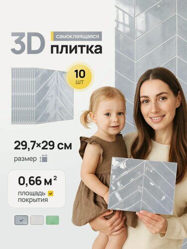 Изображение товара Стеновые панели. Панели ПВХ под ёлочку ODEKO 10шт влагостойкие