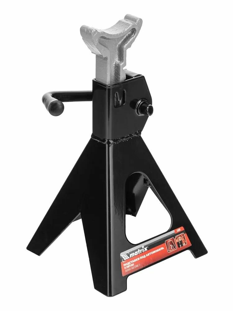Подставки под автомобиль MATRIX 51620 страховочные 2 т регулируемые 275-420 мм зубчатый механизм 2 шт.