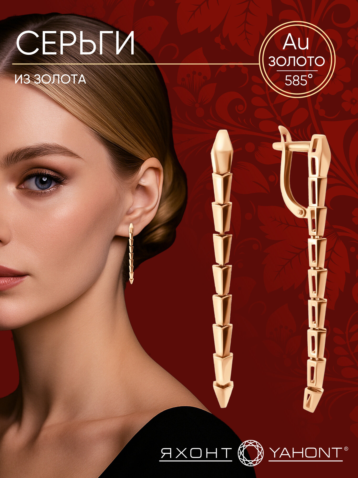 Серьги Яхонт, красное золото, 585 проба, , золотой