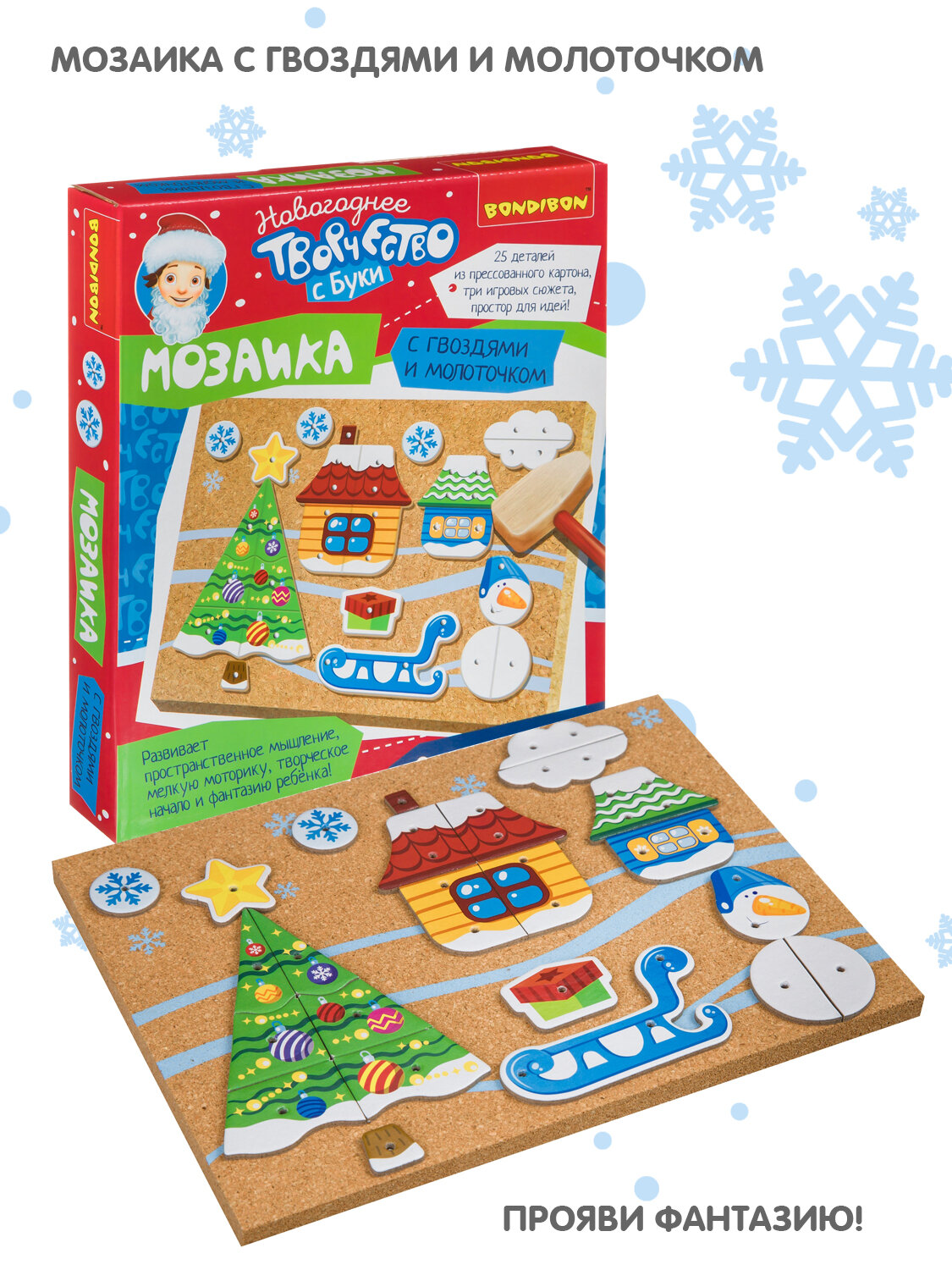 Набор для творчества Bondibon "Мозаика с гвоздями и молоточком новогодняя"