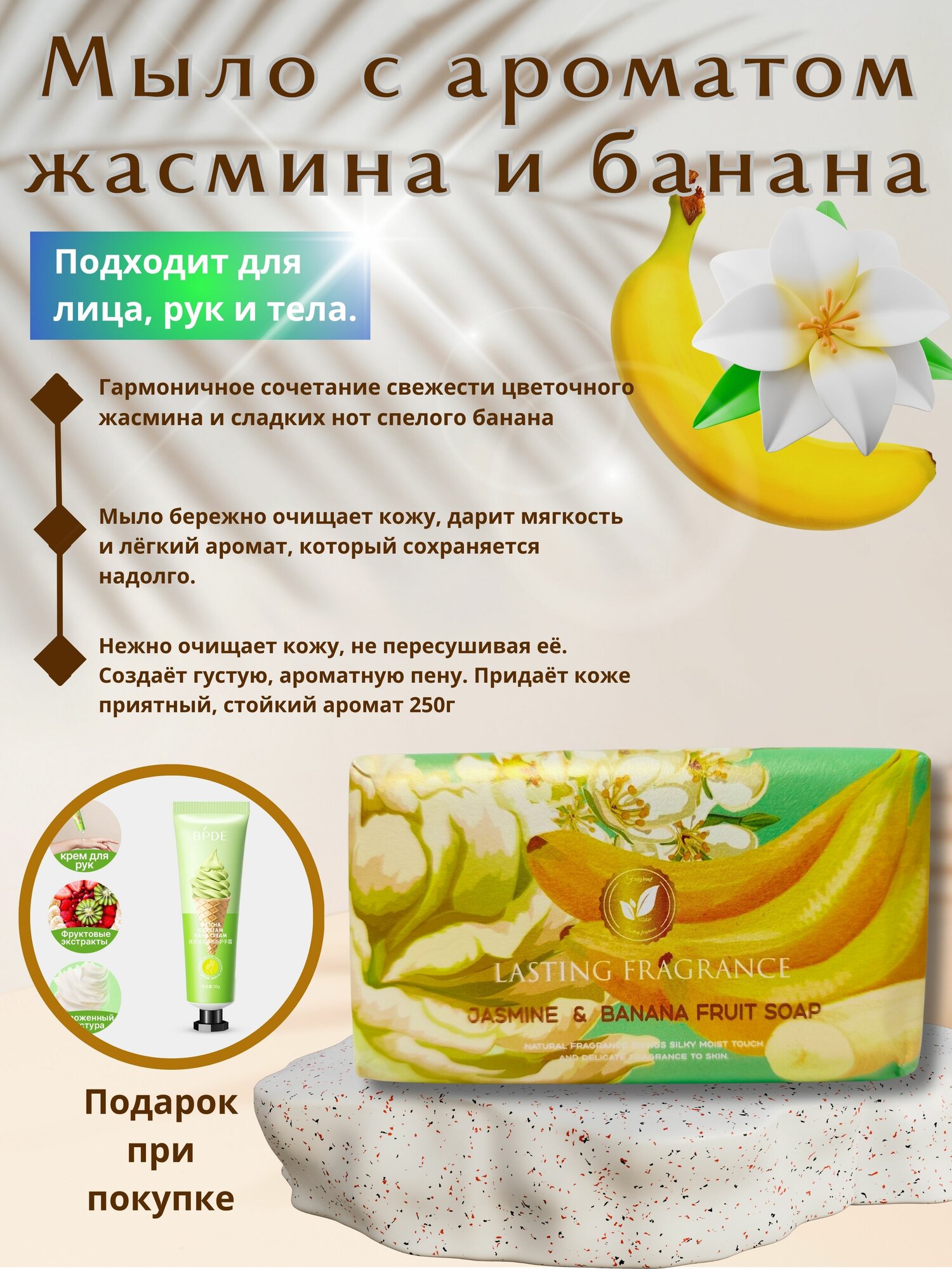 Мыло с ароматом натуральных фруктов. Содержит натуральные фруктовые экстракты.