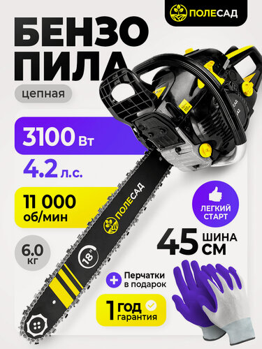 Изображение товара Пила бензиновая цепная Полесад ПБ-342 3,1кВт/4,2л. с, шины18"/45cм 0,325",1,3мм-72зв