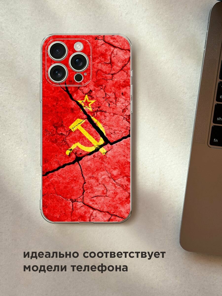 Чехол на Apple iPhone 16 Pro Max / Айфон 16 Про Макс с принтом "СССР" — фото 1