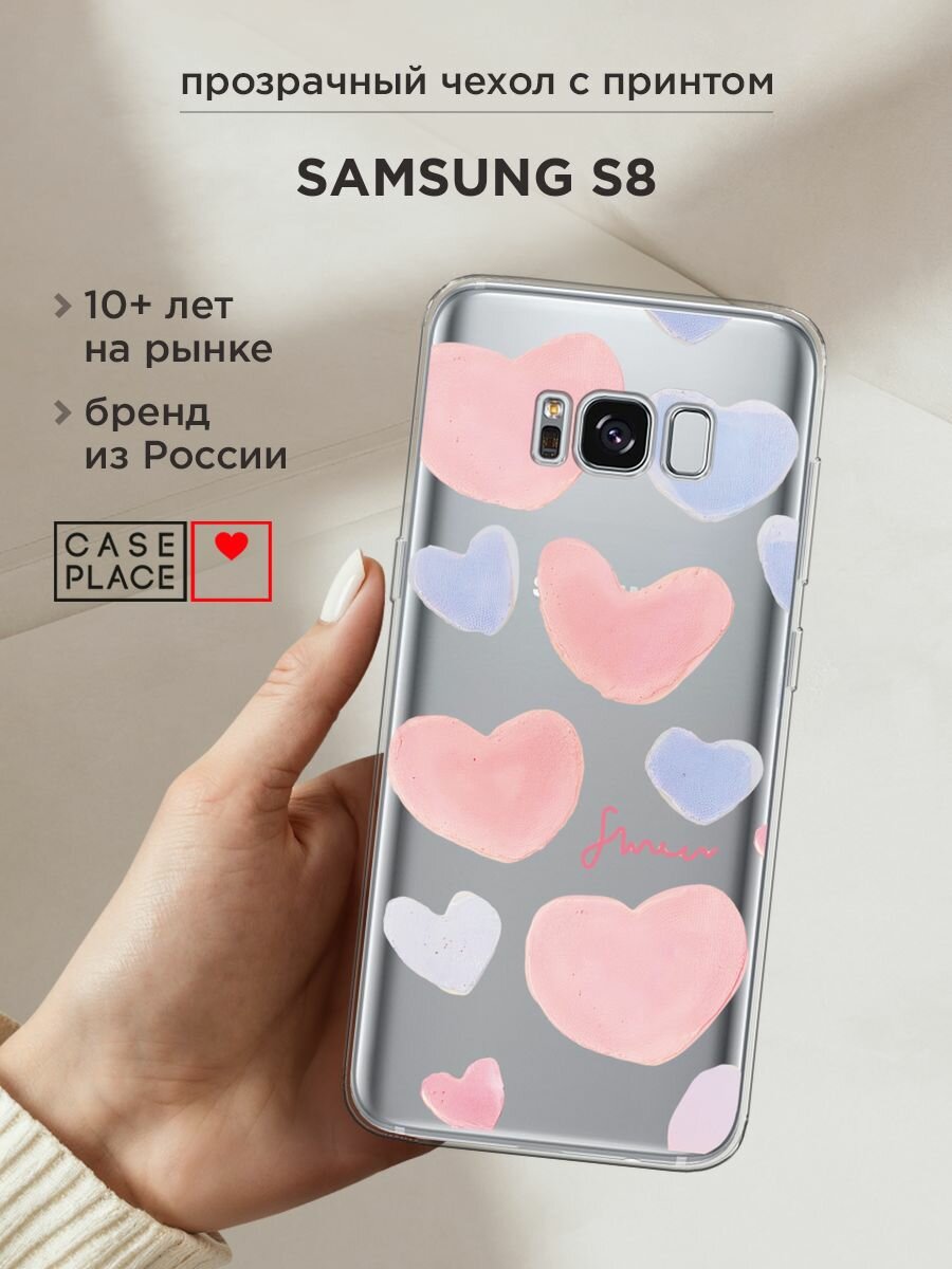 Чехол на Samsung Galaxy S8 / Самсунг Галакси С8 с принтом "Пастельные сердечки", прозрачный