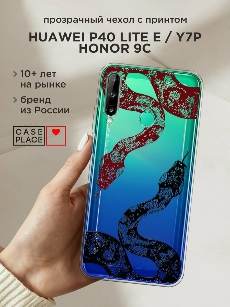 Чехол на Huawei P40 Lite E/Y7p/Honor 9C / Хуавей P40 Lite E/Y7p/Хонор 9C с принтом "Силуэты змей 8"