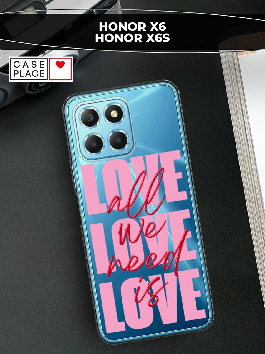 Чехол на Honor X6/X6S / Хонор X6/X6S с принтом "All we need is love"