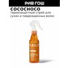 Фото Термозащитный крем Cocochoco Regular