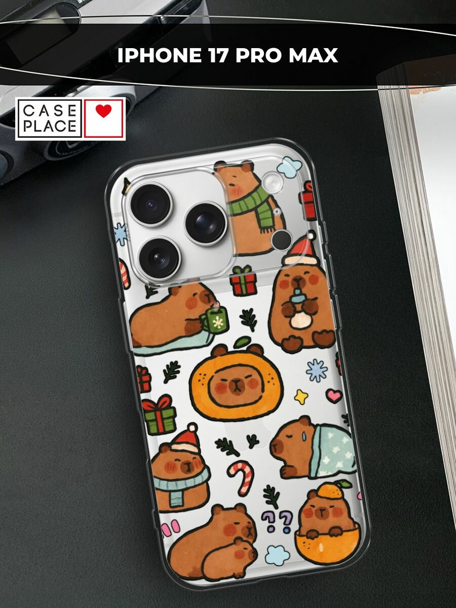 Чехол на Apple iPhone 17 Pro Max / Айфон 17 Про Макс с принтом "Капибары зимуют 2", прозрачный
