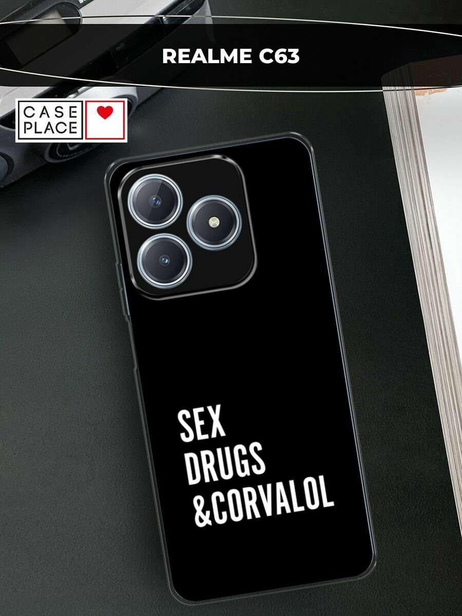 Силиконовый чехол на Realme C63 / Реалми С63 с принтом "Corvalol"