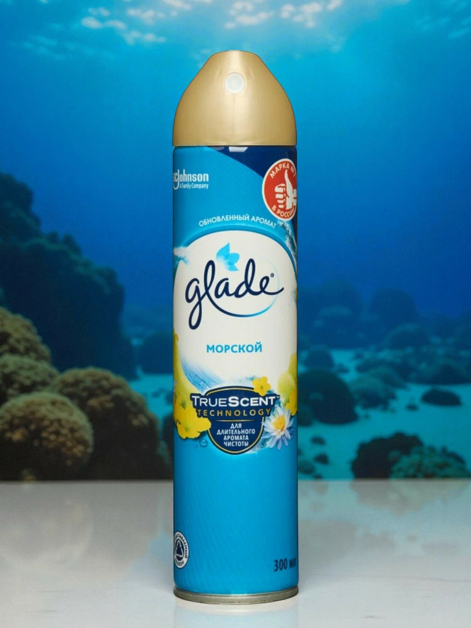 Glade - Освежитель воздуха Морской аэрозоль TrueScent 300 мл