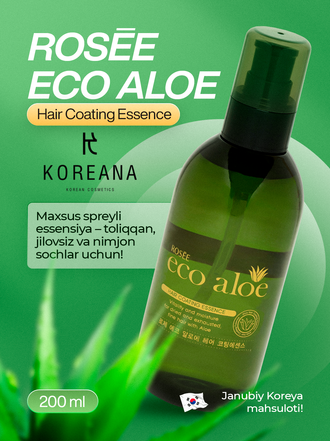Эссенция для защиты волос Rosee Eco Aloe Hair Coating Essence 200 ml