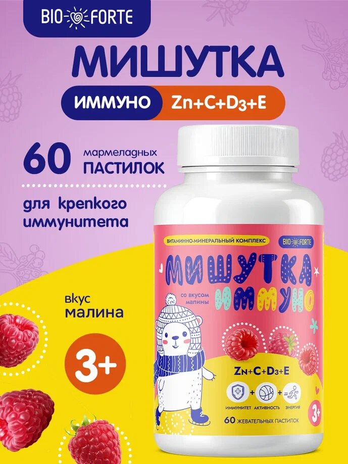 Мишутка Мармеладки Иммуно MultiForte комплекс Zn+C+D3+E, пастилки массой 3 г жевательные со вкусом малины, 60 шт.