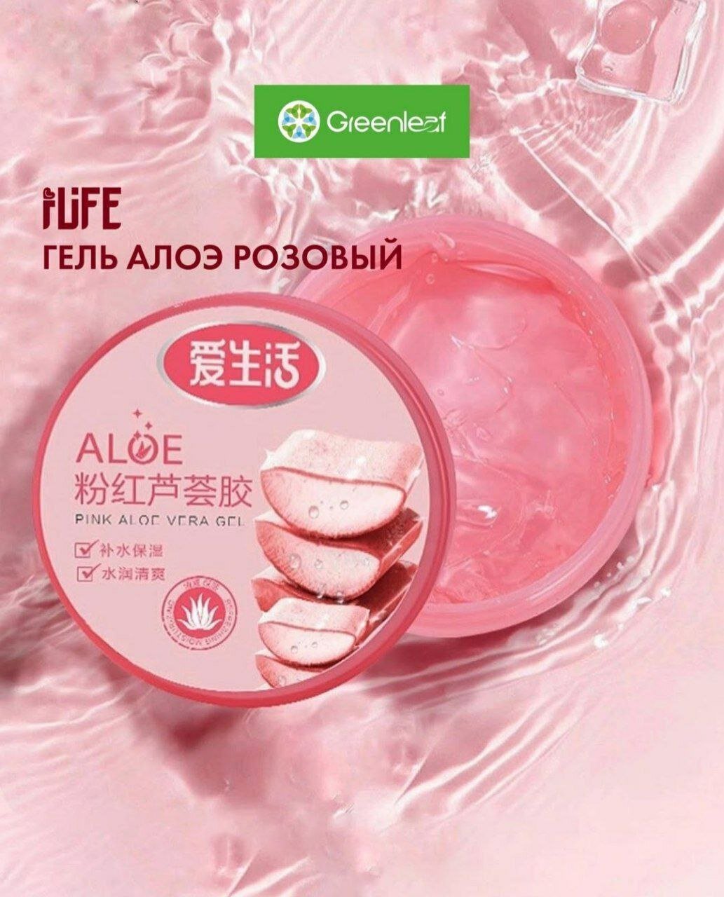 Гель для лица iLife PINK ALOE, с гиалуронкой, для всех типов кожи, 180 гр