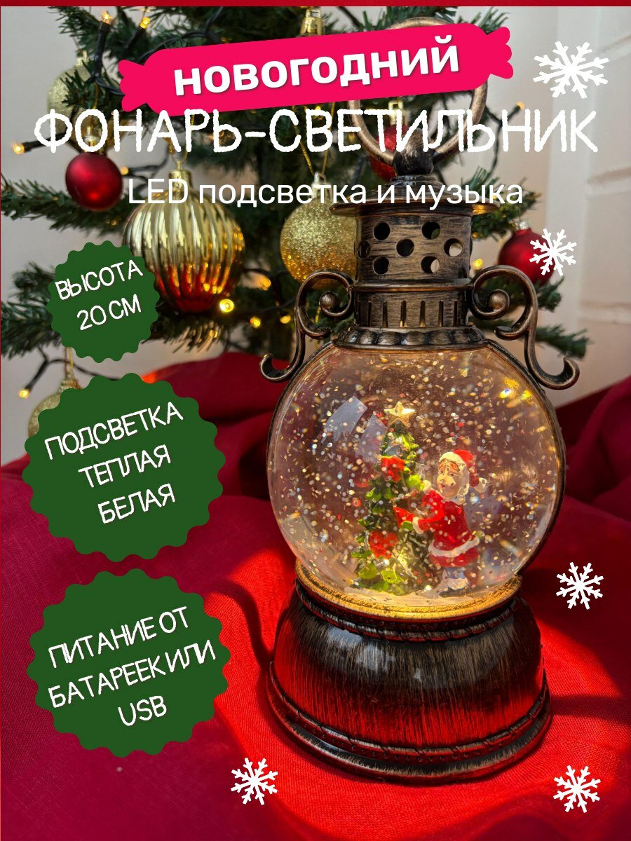 Новогодний LED-фонарь светильник с тёплым свечением и USB-питанием
