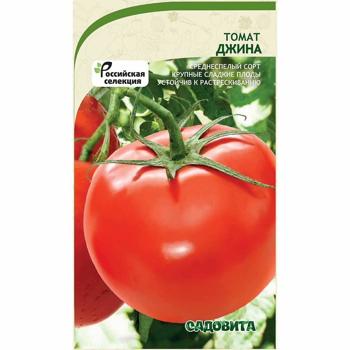 Томат Джина 0 05г Садовита