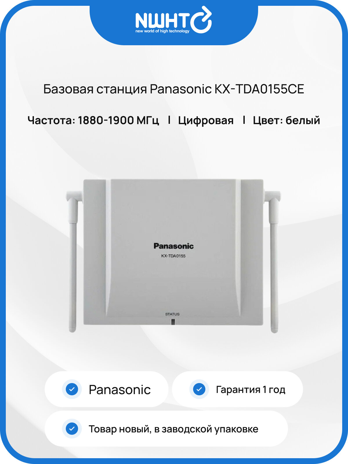 Базовая станция Panasonic KX TDA0155CE  DECT  Caller ID  4 8 внешних внутренних аналоговых линий