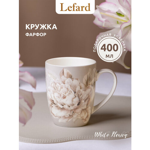 фото Кружка lefard "white flower" 400 мл