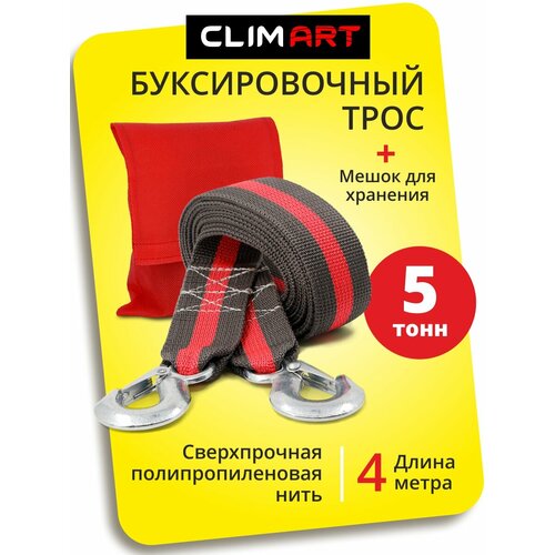 фото Трос буксировочный clim art 5 тонн
