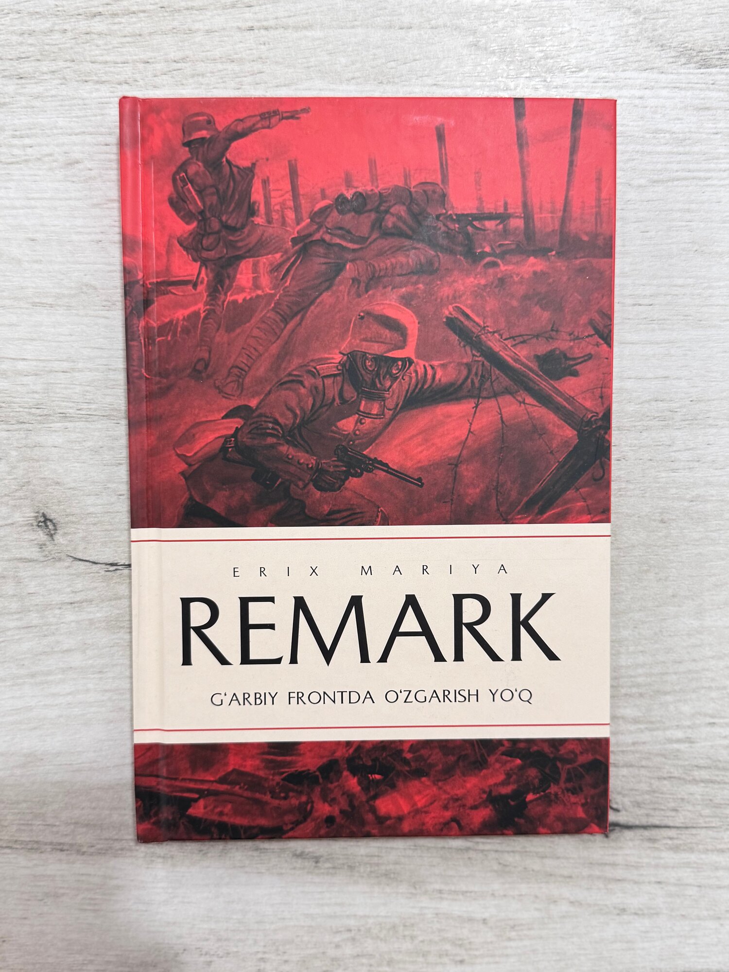 Роман «На Западном фронте без перемен» — одно из самых сильных антивоенных произведений XX века.