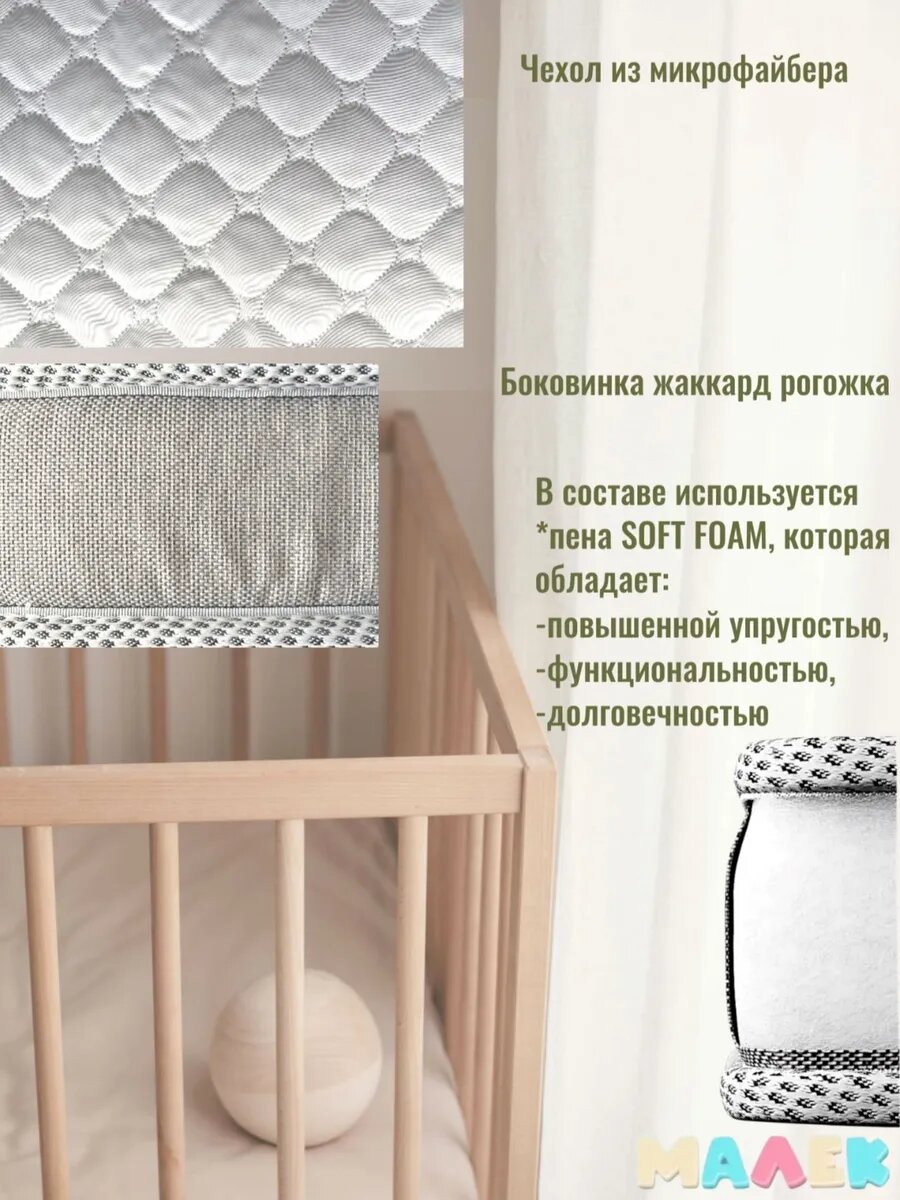 Матрас детский для приставной кроватки 90*50*6 см анатомический — фото 1