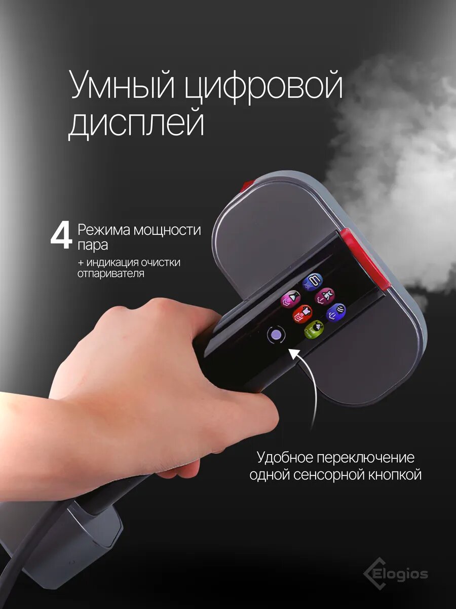 Отпариватель для одежды, ручной вертикальный мощность 2600 ВТ — фото 1