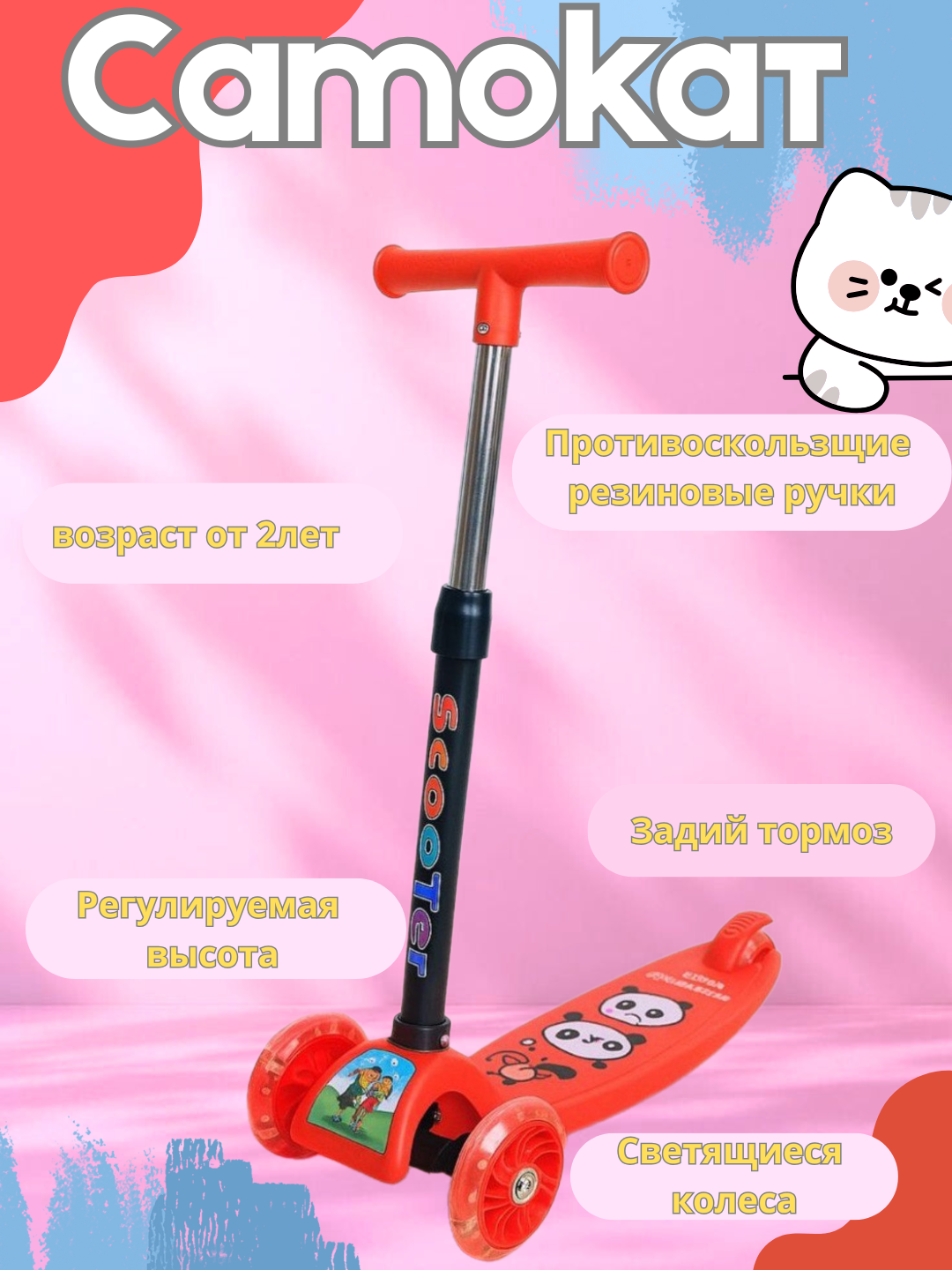 Самокат складной, с подсветкой и музыкальным сопровождением, детский