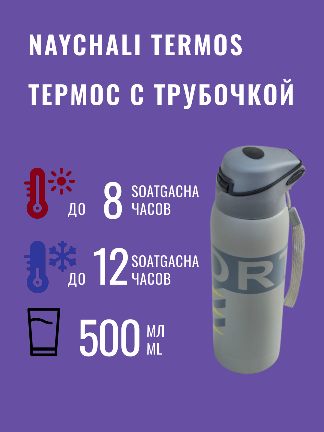 Термос для горячих и холодных напитков, термос из нержавеющей стали