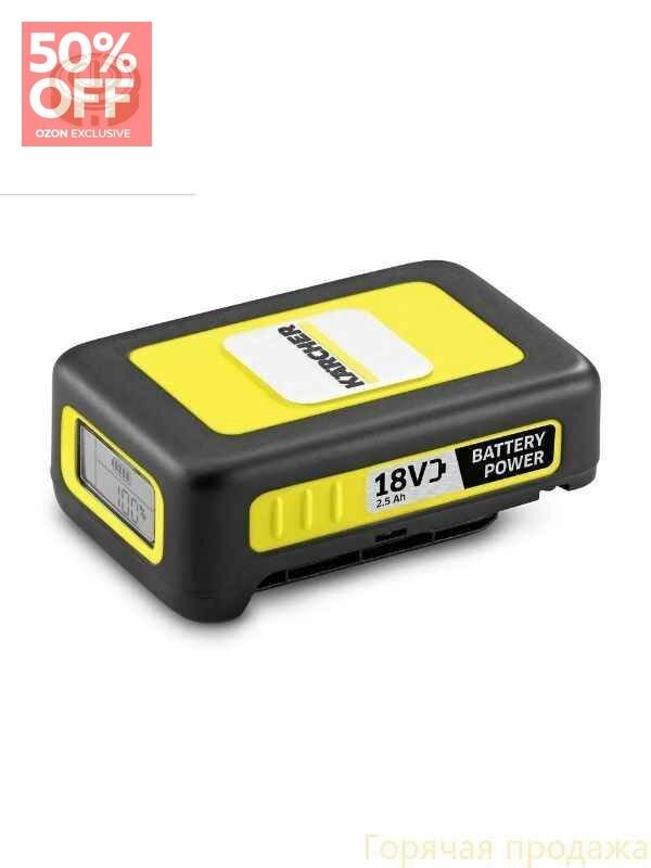 Аккумулятор Karcher Battery Power 18 В / 25 Ач 18/25 *INT (6.447-036.0)