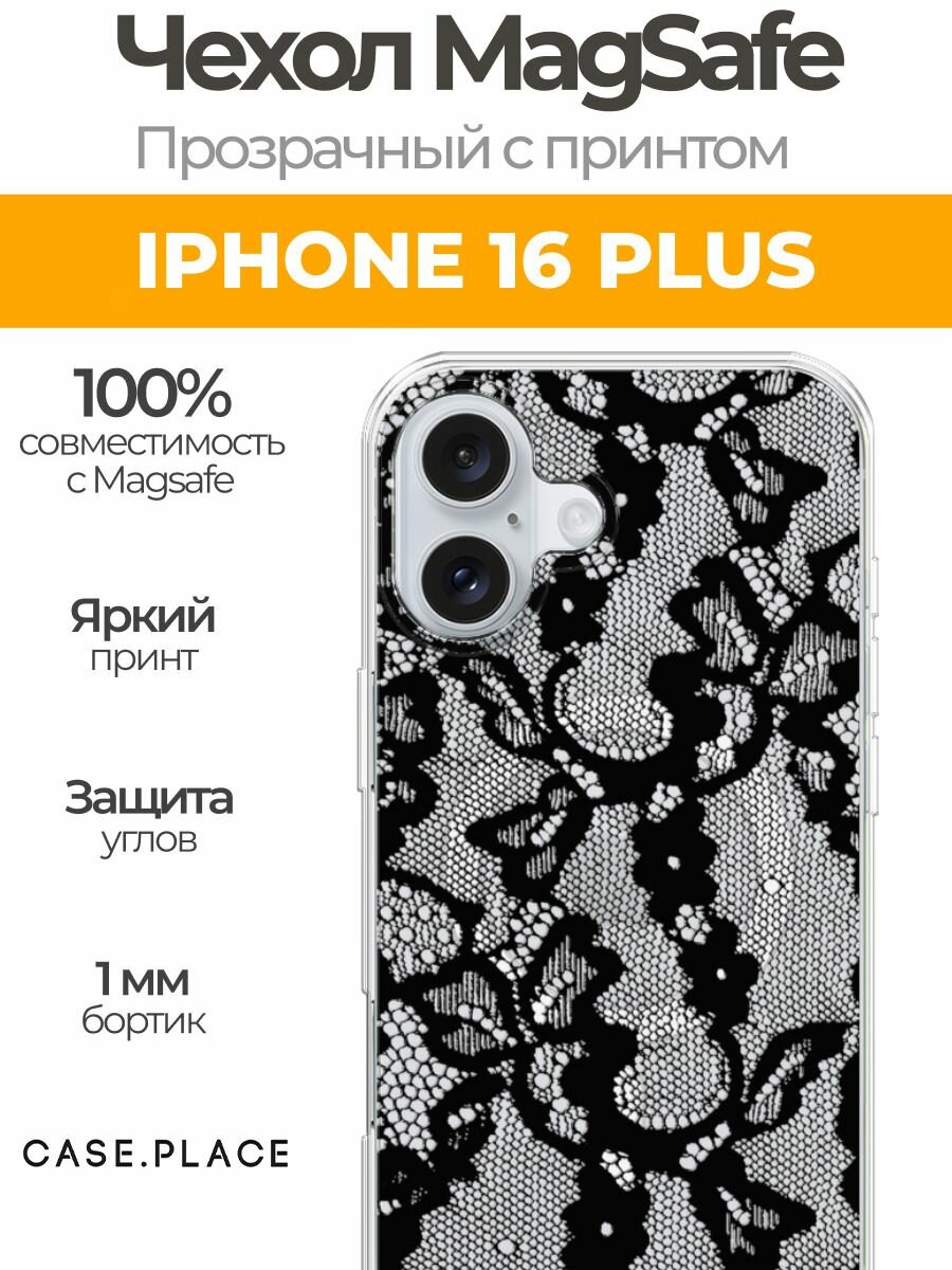 Чехол на Apple iPhone 16 Plus (Айфон 16 Плюс) MagSafe с магнитом и принтом Черная сетка 2