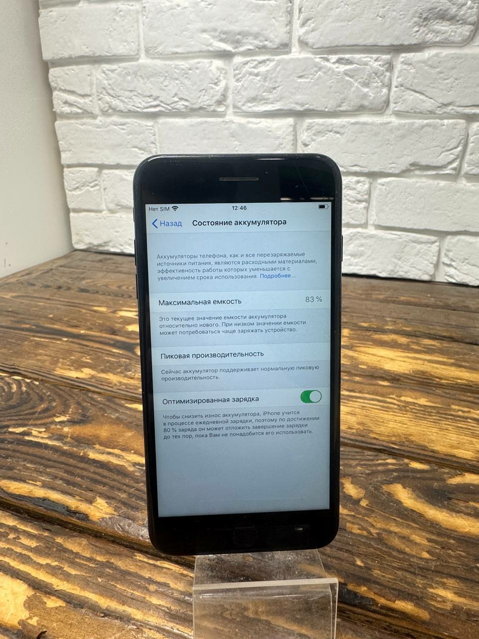 Apple iPhone 7 Plus 256GB Jet Black VC/A