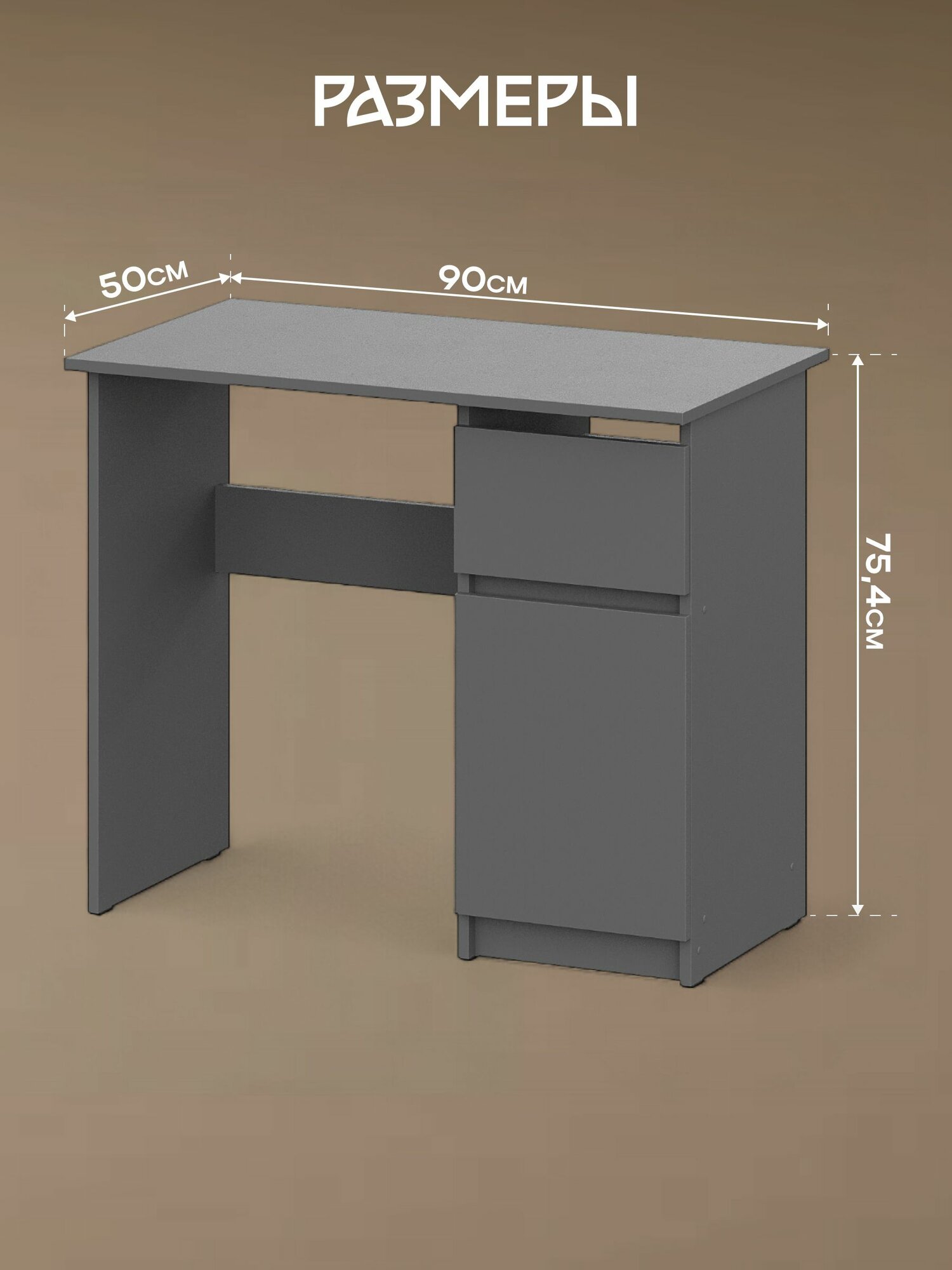 Стол письменный Mio Tesoro Денвер 0.9м, графит серый — фото 1