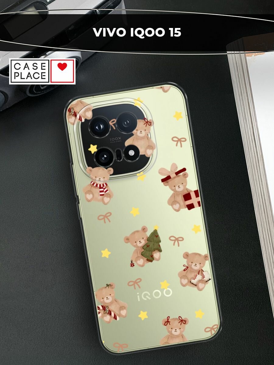 Чехол на Vivo iQOO 15 / Виво iQOO 15 с принтом Игрушечный мишка, прозрачный