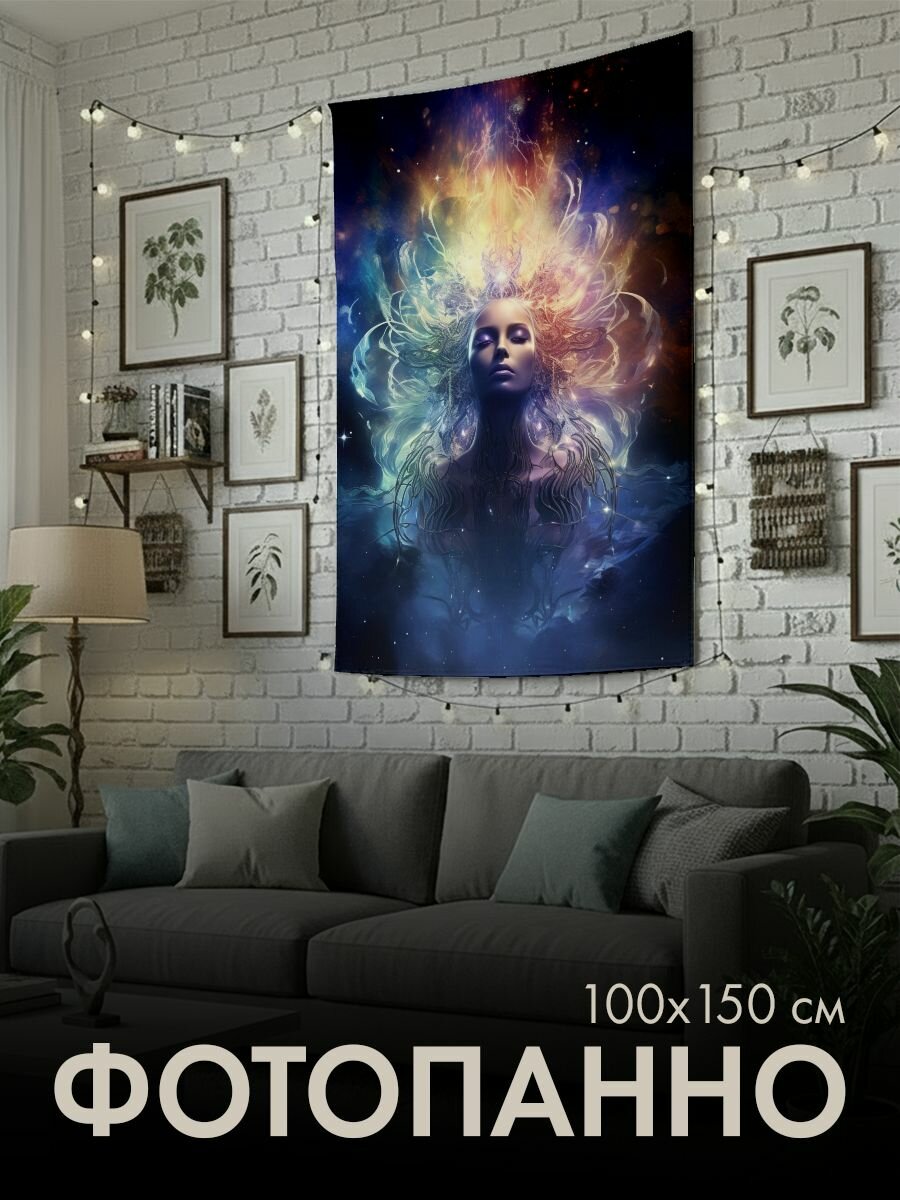 Панно тканевое PrintyFull / 100x150 см / цифровая