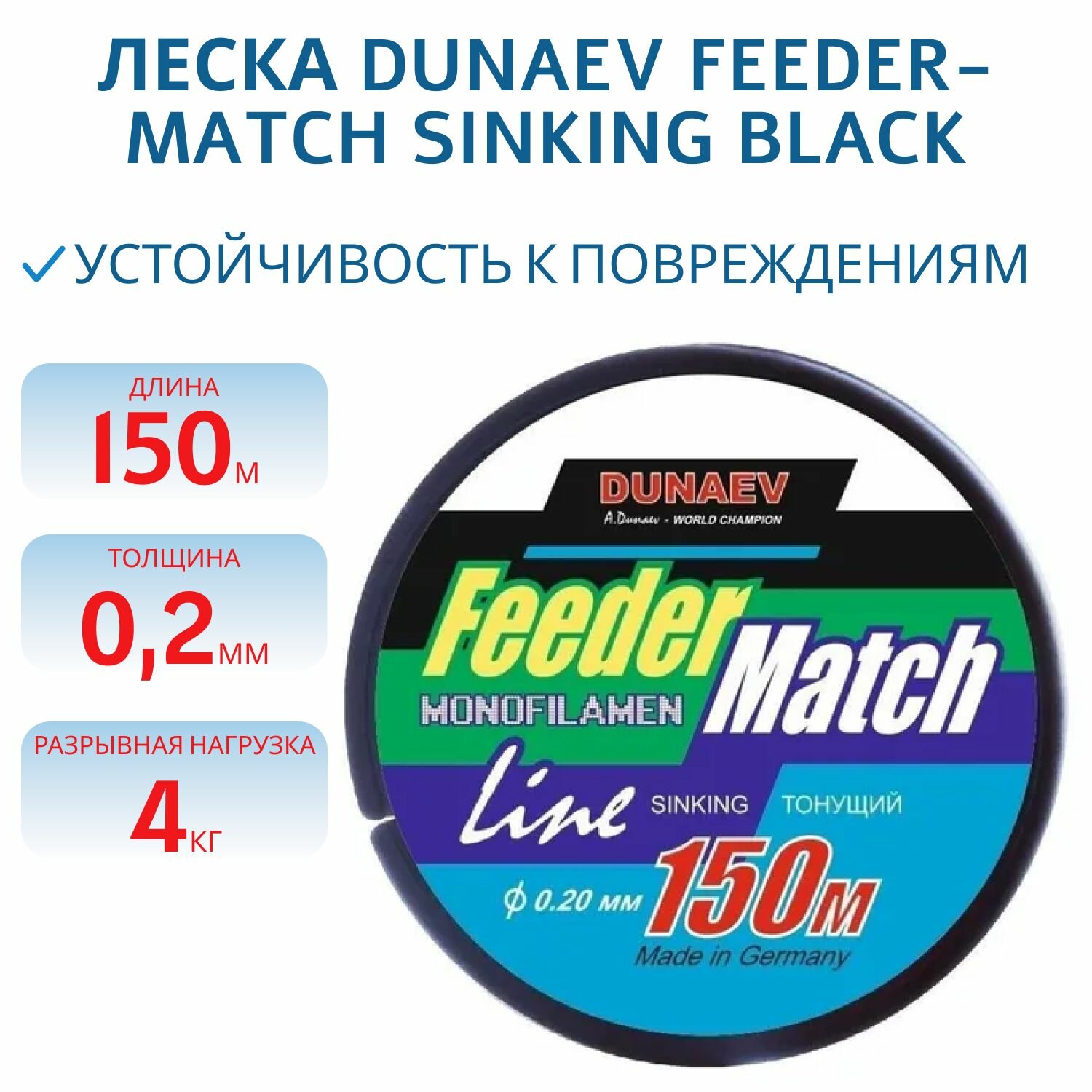 Леска Dunaev Feeder-Match Sinking Black 0.20 мм 150 м, АРТ. DSF200