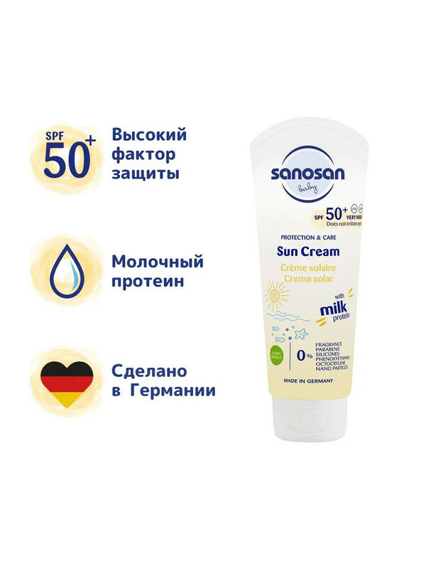 Лосьон Sanosan Baby солнцезащитный SPF 50 0м+ 100мл
